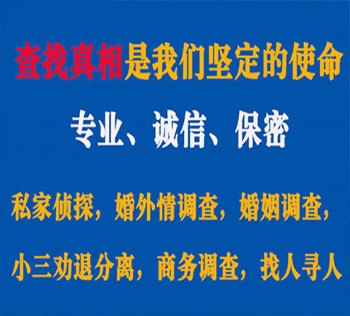 关于林甸天鹰调查事务所